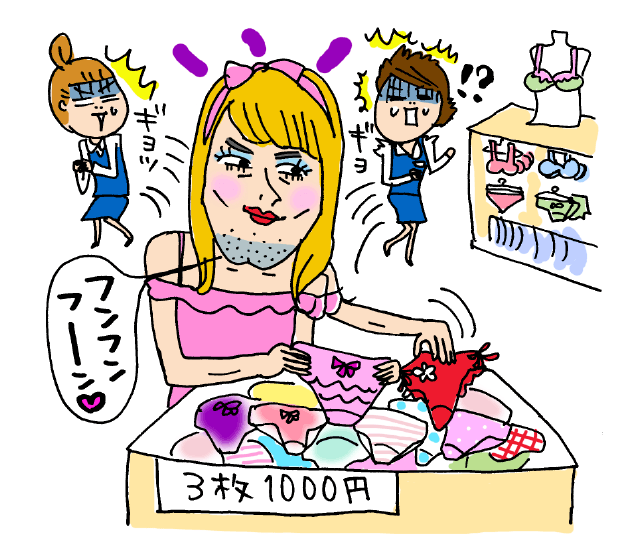 真剣に物色するおネエ