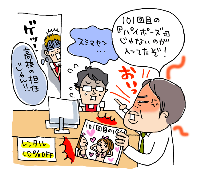 自分の高校の担任