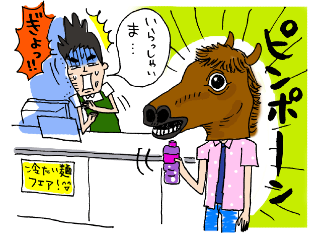 馬のかぶりもの