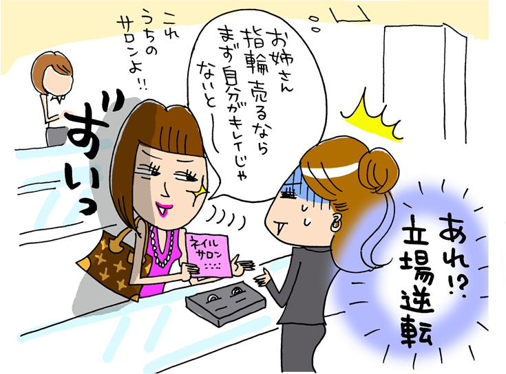 あれ?立場逆転??