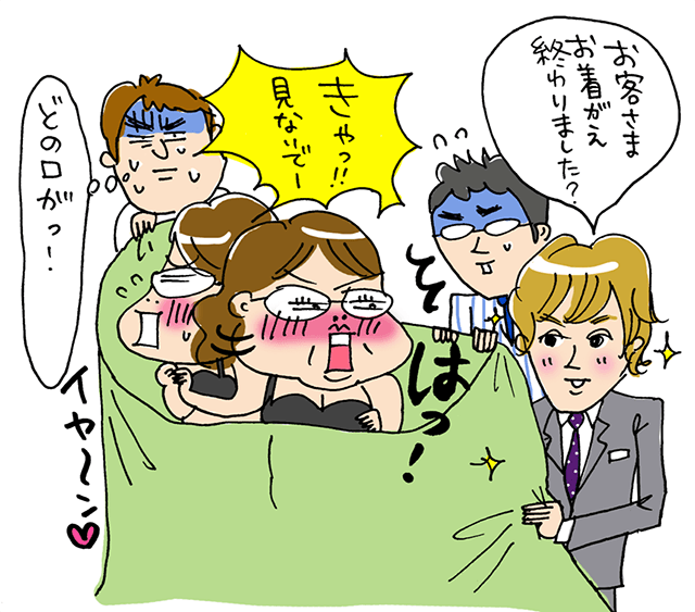 お客さま お着替え終わりました？