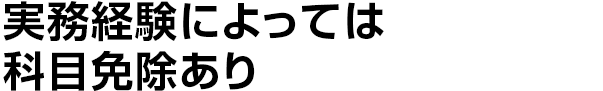 1級から4級まで
最上級は難易度高し