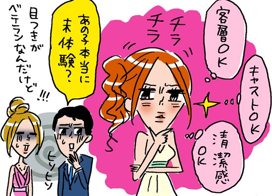 体験入店のポイントはこんなこと！あんなこと!
