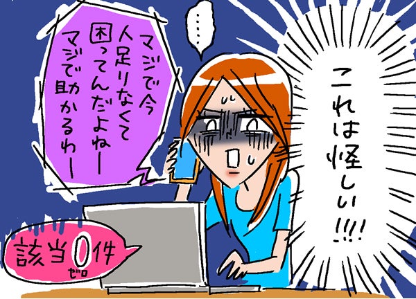 電話応対がうさんくさいお店は怪しい… お店のサイトも念入りに見ましょう