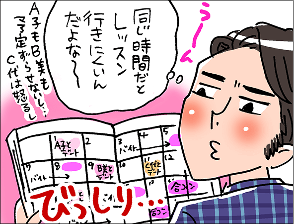 理由2：自分の都合のよい場所や時間で習いたい