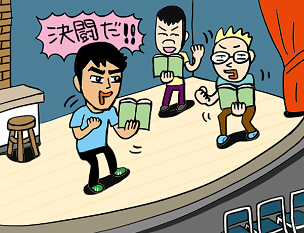稽古中