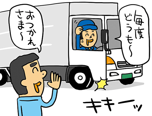 人と接する機会も多い