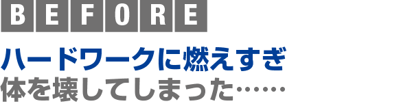 BEFORE