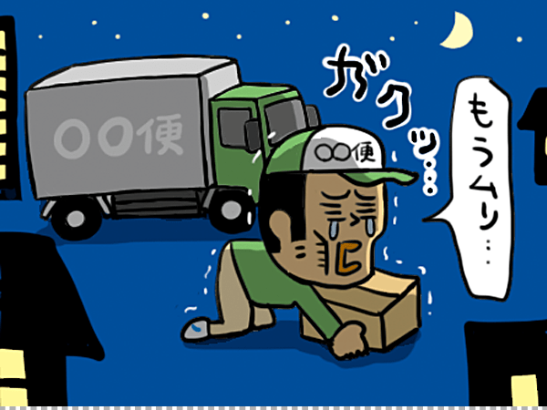 ハードワークに燃えすぎ体を壊してしまった……