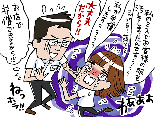 これってブラックバイトなの バイトル法律相談室 バイトル バイトルマガジン Boms ボムス これってブラックバイトなの バイトル法律相談室 バイトル バイトルマガジン Boms ボムス