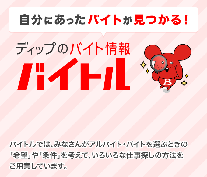 バイトget完全マニュアル 電話で応募 はじめてのバイト応募を成功させる情報満載 バイトルマガジン Boms ボムス バイトget完全マニュアル 電話で応募 はじめてのバイト応募を成功させる情報満載 バイトルマガジン Boms ボムス
