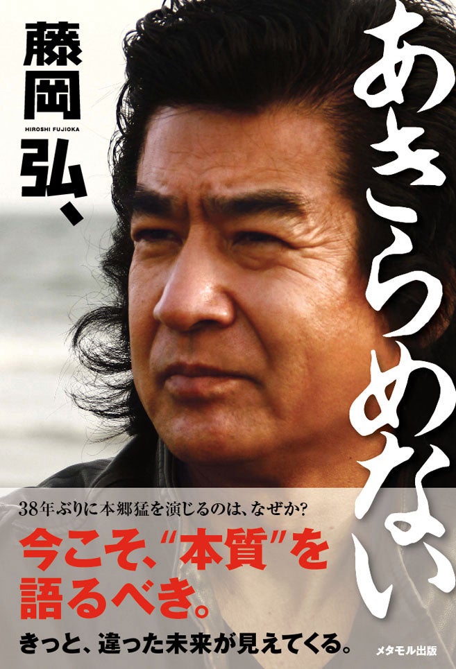 あきらめない