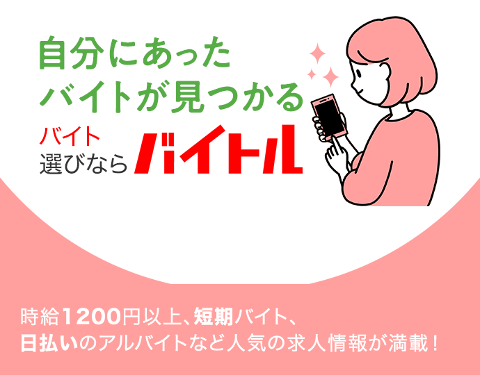 話題のネタ集 会話がうまく続かない そんな悩みを解決 バイトルマガジン Boms ボムス 話題のネタ集 会話がうまく続かない そんな悩みを解決 バイトルマガジン Boms ボムス