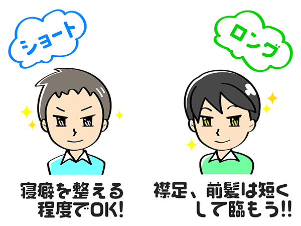 ■男性におすすめの髪型の例