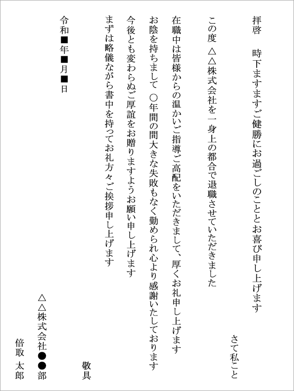 退職の挨拶はスピーチ メール 社員 パート アルバイトなどケースごとに文例を紹介 バイトルマガジン Boms ボムス 退職の挨拶はスピーチ メール 社員 パート アルバイトなどケースごとに文例を紹介 バイトルマガジン Boms ボムス
