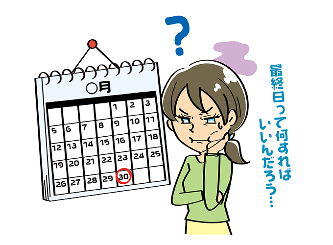 退職当日のイメージ