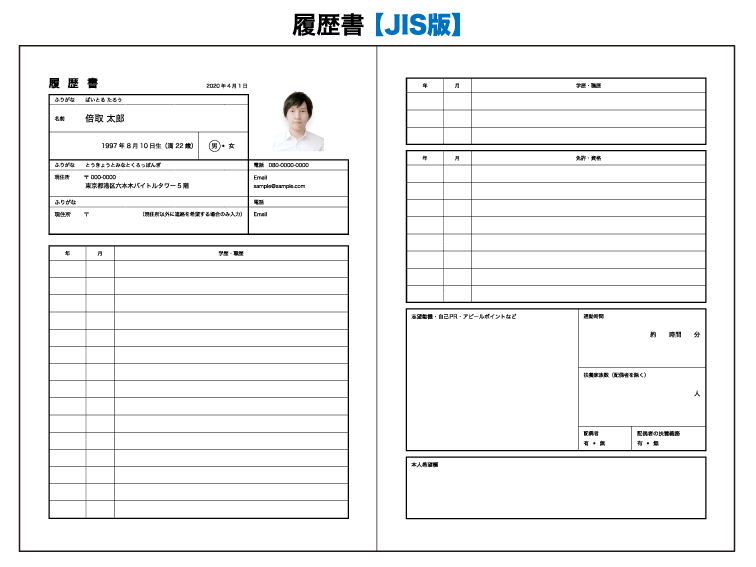 履歴書をコンビニや自宅で印刷する方法｜用紙サイズの選び方も詳しく解説 バイトルマガジン BOMS（ボムス）