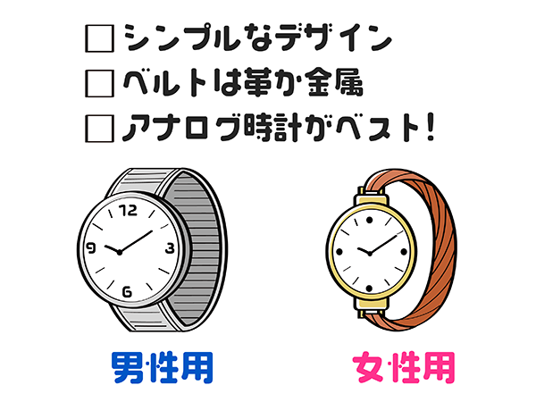 これでOK!就活・転職の面接に適した腕時計の選び方