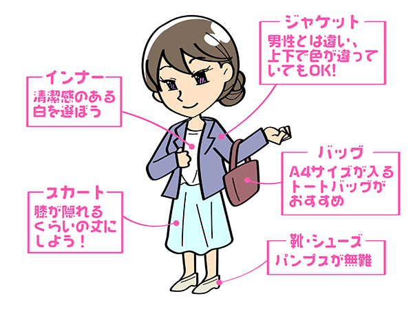 【女性編】面接に向いているオフィスカジュアル