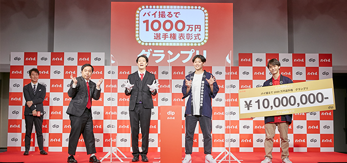 バイ撮る選手権授賞式