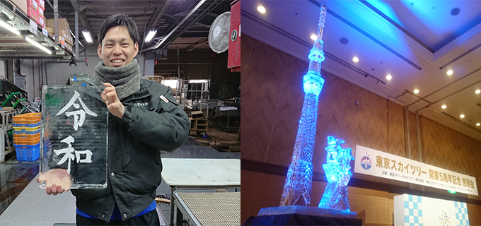 己斐製氷株式会社 01