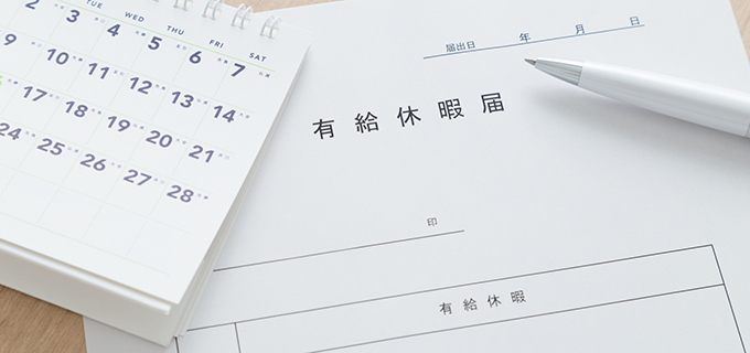 有給休暇が残ったまま退職した場合、有給は消滅してしまう