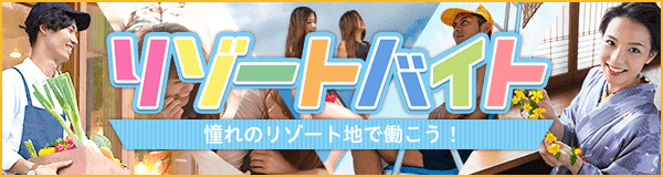 ゴールデンウィークは稼ぎ時 大型連休やgwにおすすめバイト選 短期 単発バイトや副業案件も バイトルマガジン Boms ボムス ゴールデンウィークは稼ぎ時 大型連休やgwにおすすめバイト選 短期 単発バイトや副業案件も バイトルマガジン Boms ボムス