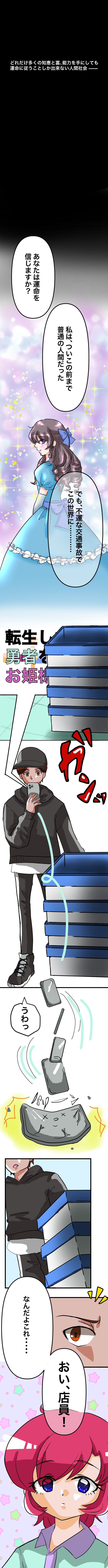 【ウェブトゥーン】「7734」地獄みたいな最高の人生(作品番号01-01)