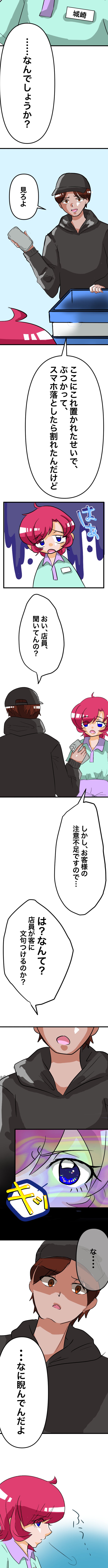 【ウェブトゥーン】「7734」地獄みたいな最高の人生(作品番号01-01)