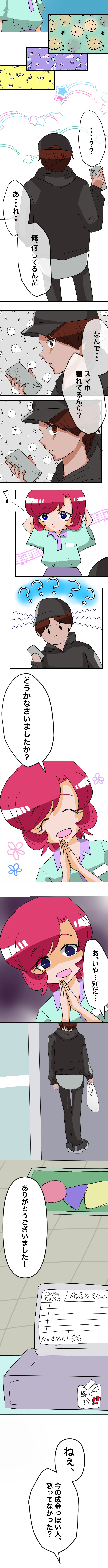 【ウェブトゥーン】「7734」地獄みたいな最高の人生(作品番号01-01)