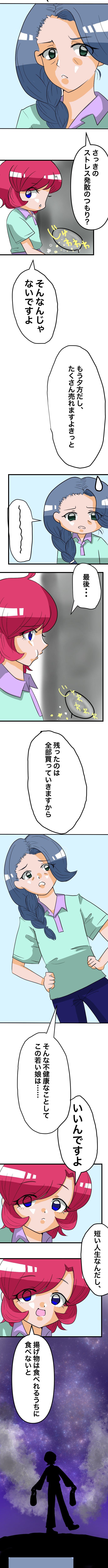 【ウェブトゥーン】「7734」地獄みたいな最高の人生(作品番号01-01)