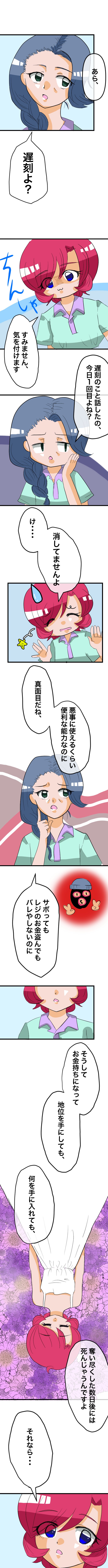 【ウェブトゥーン】「7734」地獄みたいな最高の人生(作品番号01-01)