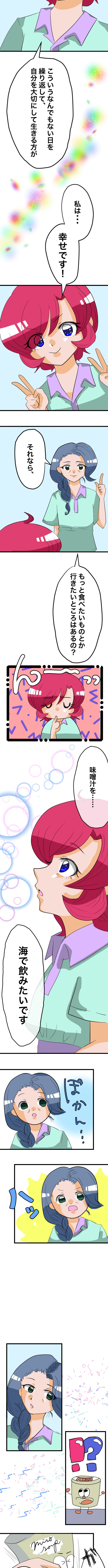 【ウェブトゥーン】「7734」地獄みたいな最高の人生(作品番号01-01)