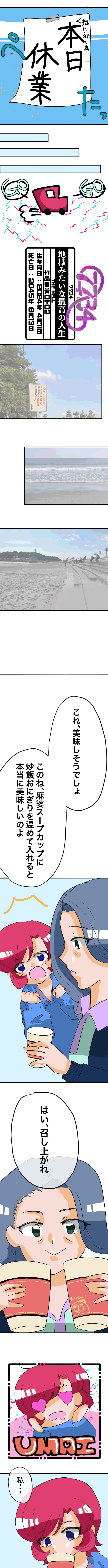 【ウェブトゥーン】「7734」地獄みたいな最高の人生（作品番号01-02）