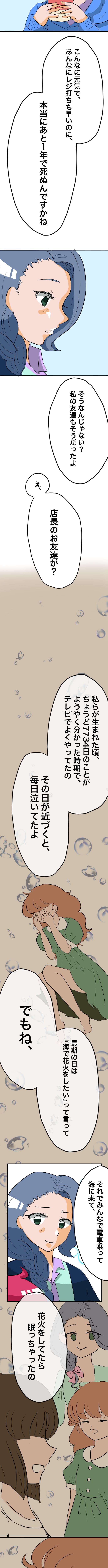 【ウェブトゥーン】「7734」地獄みたいな最高の人生(作品番号01-02)