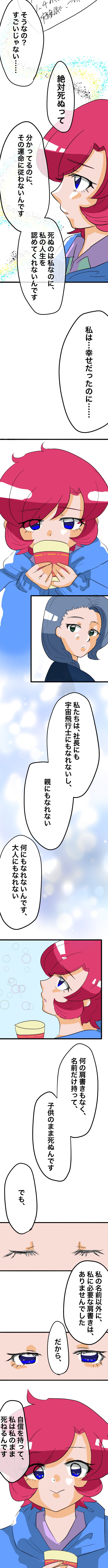 【ウェブトゥーン】「7734」地獄みたいな最高の人生（作品番号01-02）