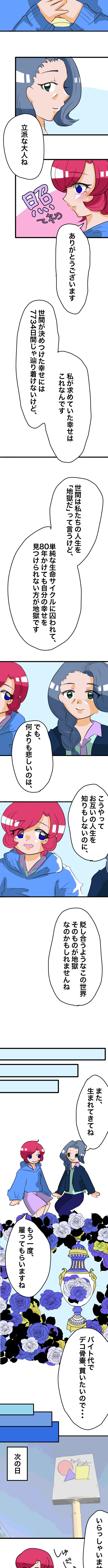 【ウェブトゥーン】「7734」地獄みたいな最高の人生(作品番号01-02)