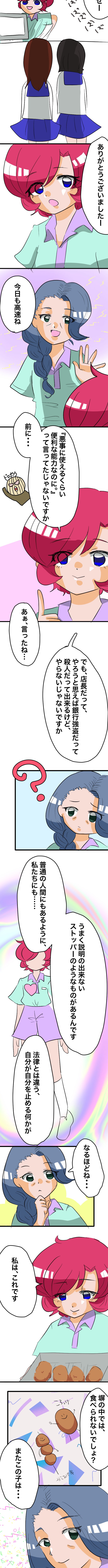 【ウェブトゥーン】「7734」地獄みたいな最高の人生（作品番号01-02）