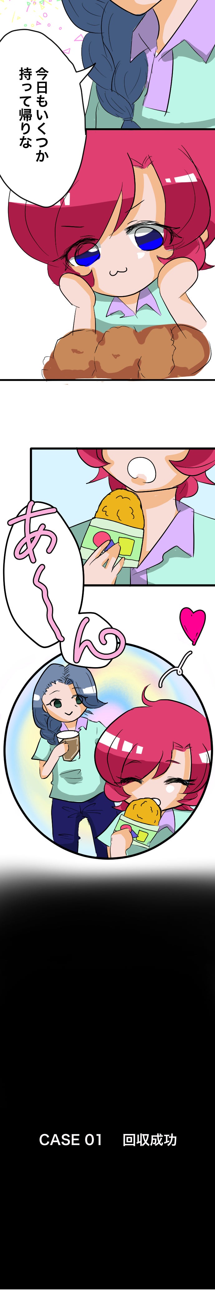 【ウェブトゥーン】「7734」地獄みたいな最高の人生(作品番号01-02)