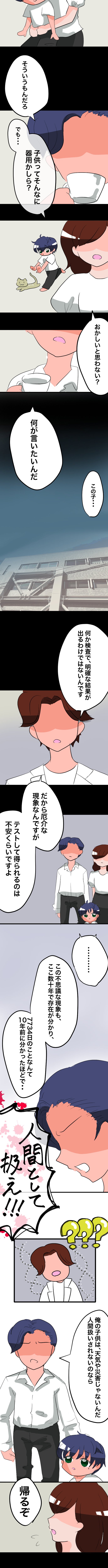 【ウェブトゥーン】「7734」死と愛のみが永遠である(作品番号02-01)