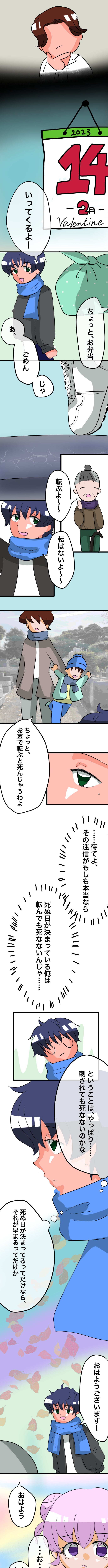 【ウェブトゥーン】「7734」死と愛のみが永遠である(作品番号02-01)