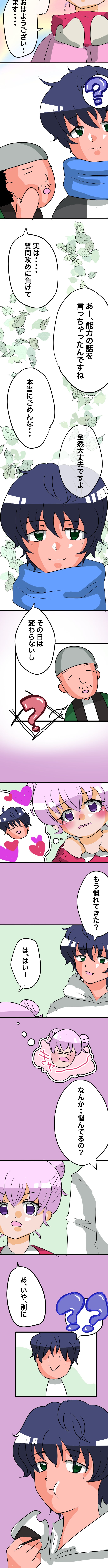 【ウェブトゥーン】「7734」死と愛のみが永遠である(作品番号02-01)