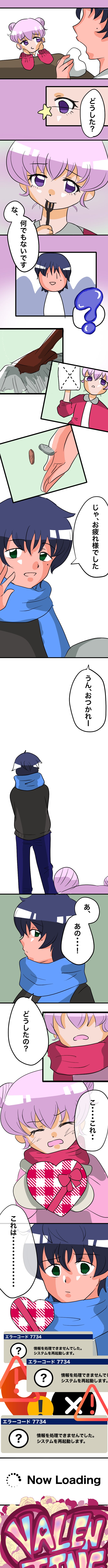 【ウェブトゥーン】「7734」死と愛のみが永遠である(作品番号02-01)