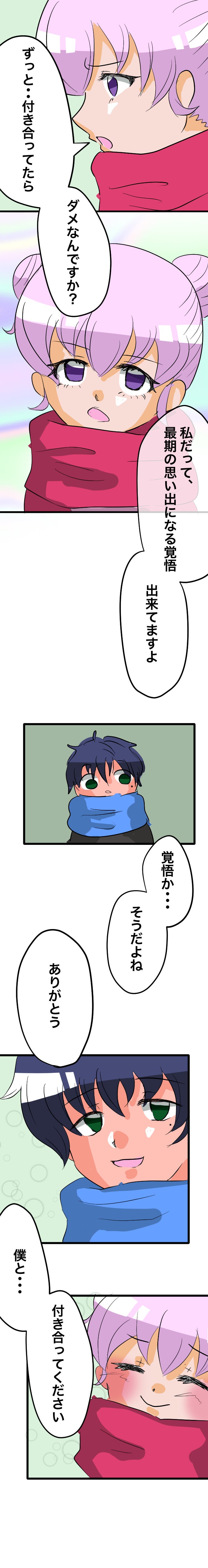 【ウェブトゥーン】「7734」死と愛のみが永遠である(作品番号02-01)