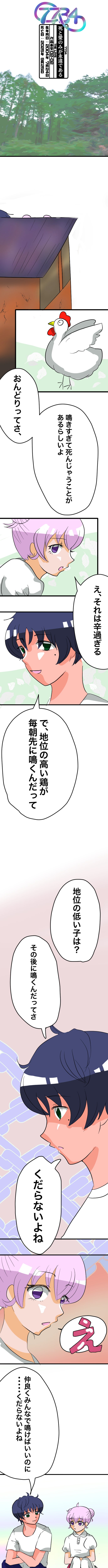 【ウェブトゥーン】「7734」死と愛のみが永遠である(作品番号02-02)