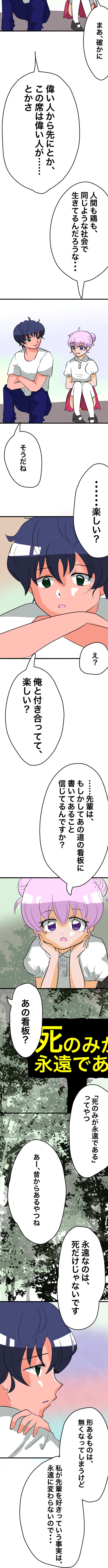 【ウェブトゥーン】「7734」死と愛のみが永遠である(作品番号02-02)
