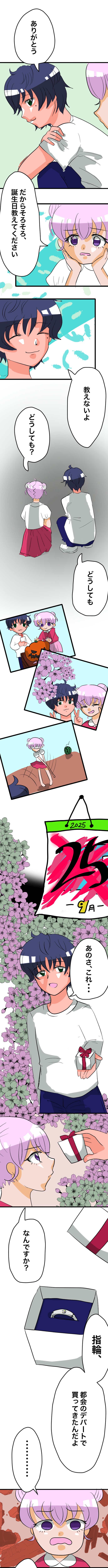 【ウェブトゥーン】「7734」死と愛のみが永遠である(作品番号02-02)