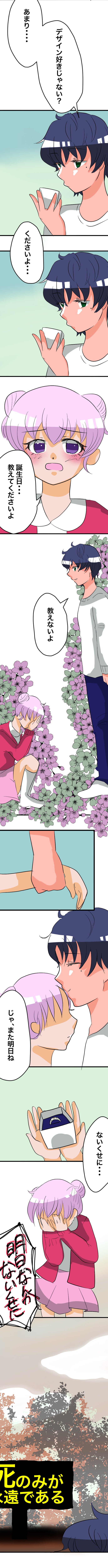 【ウェブトゥーン】「7734」死と愛のみが永遠である(作品番号02-02)