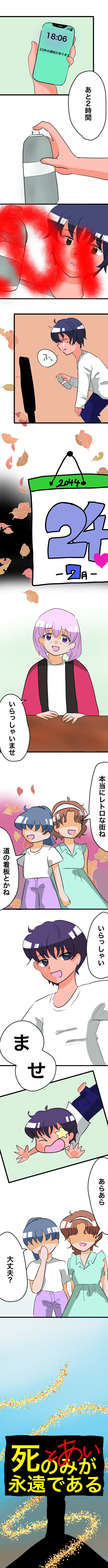 【ウェブトゥーン】「7734」死と愛のみが永遠である(作品番号02-02)