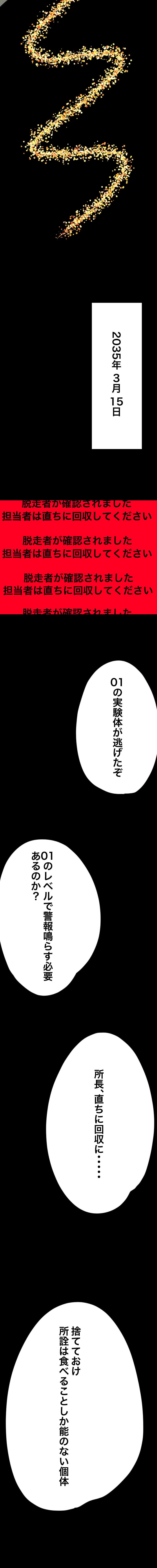 【ウェブトゥーン】「7734」死と愛のみが永遠である(作品番号02-02)